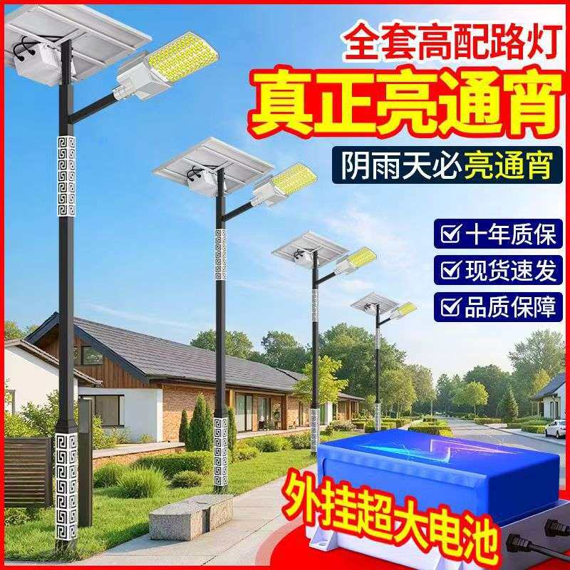 太阳能路灯回纹led仿古中式户外农村超亮名族风庭院灯景观灯全套