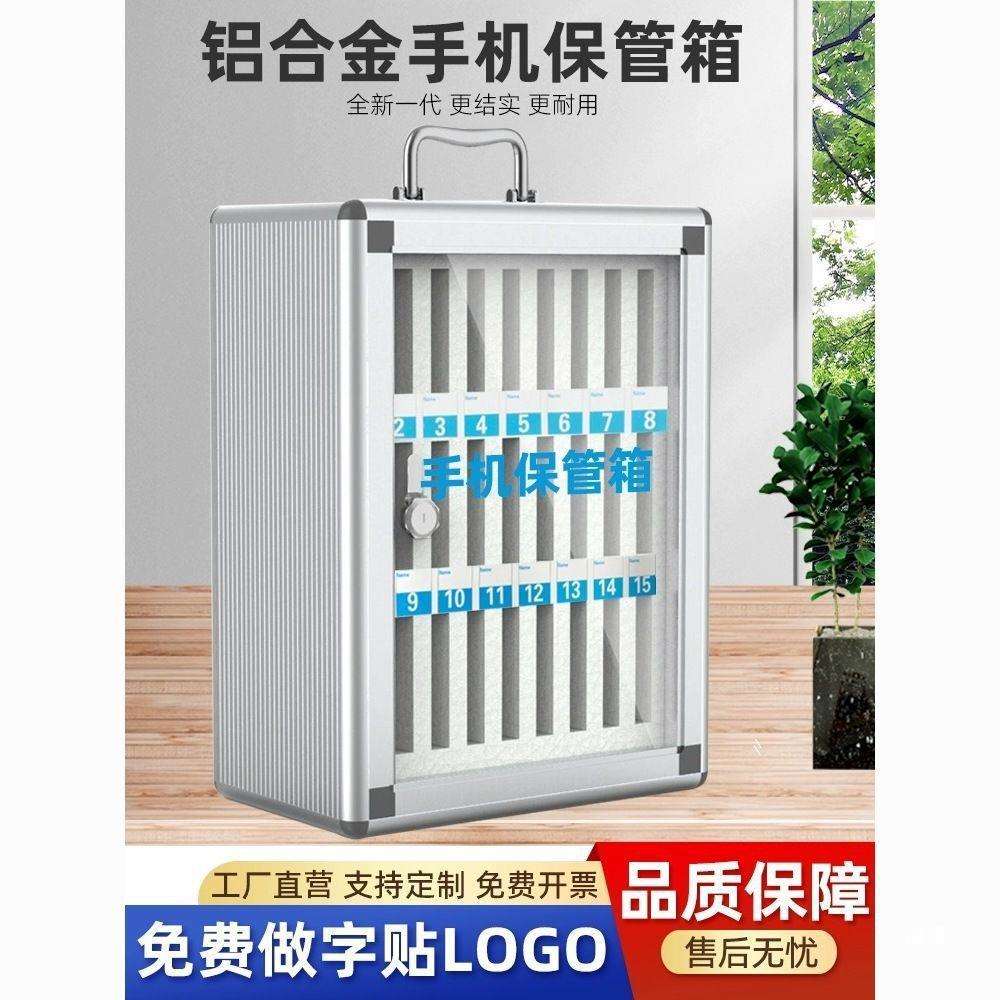 手机保管箱带锁透明工厂壁挂式公司收纳会议收纳盒餐厅存放