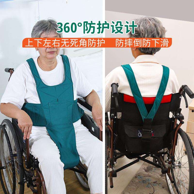 轮椅安全约束带老人躁动束缚带绑带防摔倒坐椅固定安全防护