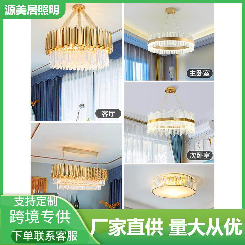 灯具套餐后现代水晶吊灯客厅家用全屋套装组合轻奢北欧卧室餐厅灯
