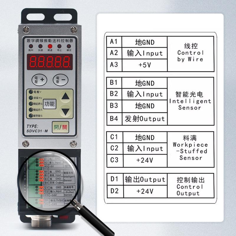 送料机数字调频智能振动盘控制器SDVC31-M 震动盘调速器开关
