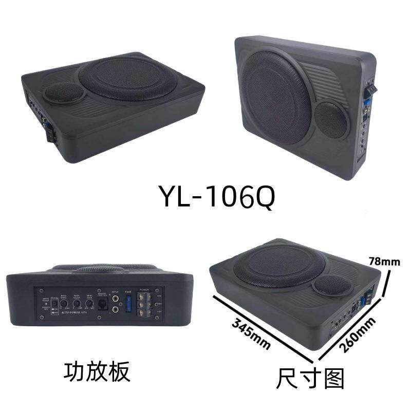 铝合金汽车音响低音炮升级改造座椅超薄炮带高音双喇叭大功率音箱
