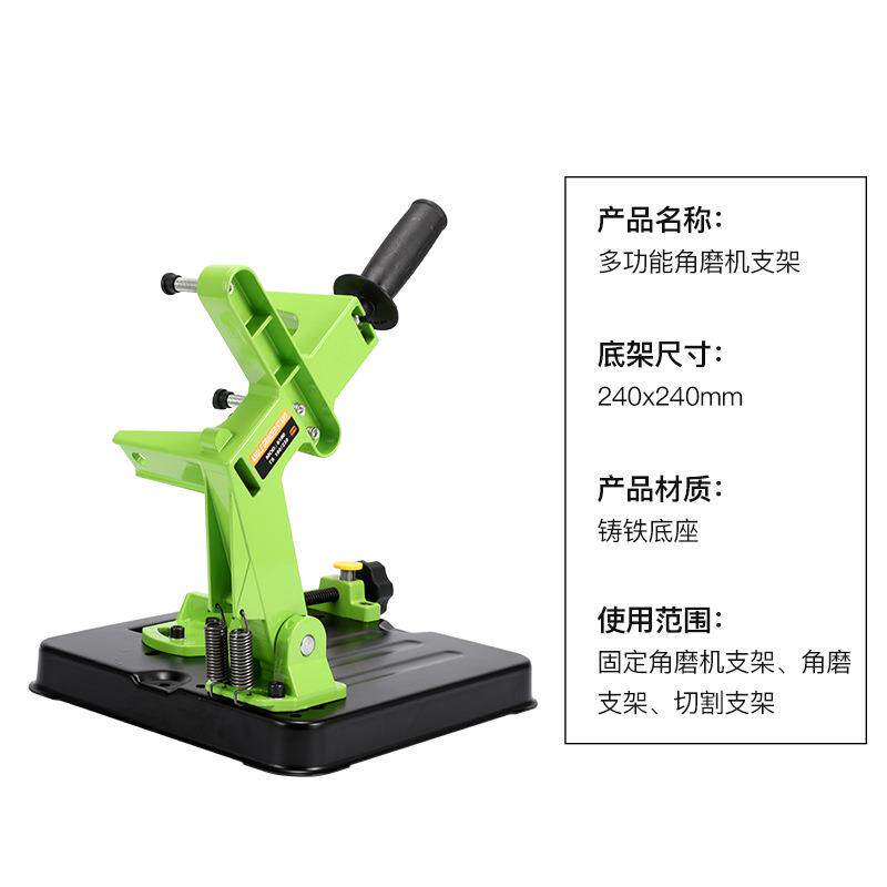 100型万用支架 角磨机变切割机转换工具角磨机支架 角磨机底座