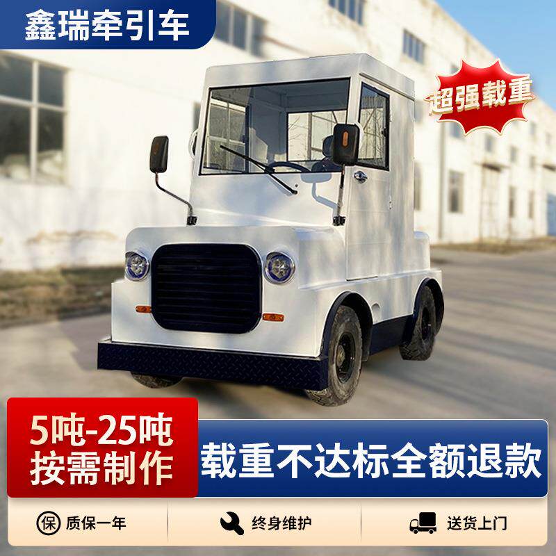 座驾式电动牵引车机场码头带棚4轮牵引挂车拖车头工程牵引车10吨