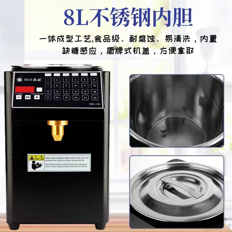 乃士果糖机奶茶商用全自动奶茶店冷饮连锁店专用果糖定量机