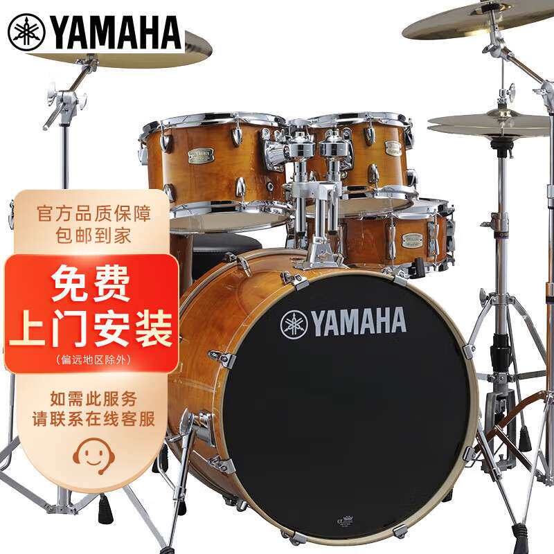 雅马.哈舞台之星 原声鼓架子鼓成人儿童专业打击乐器+麦