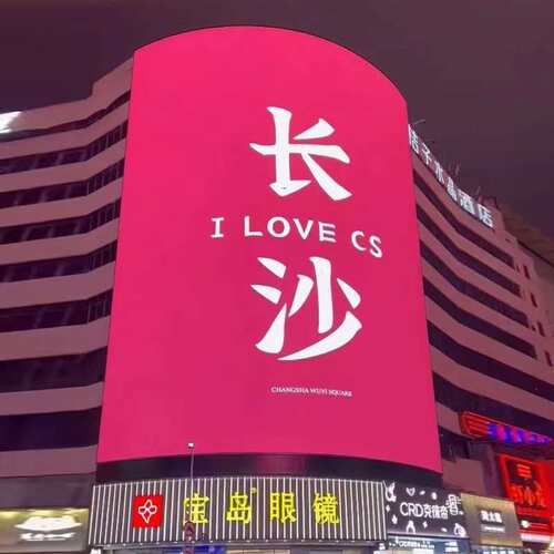 室外全彩电子广告屏led屏幕商场门头p2.5户外led显示屏户外大屏