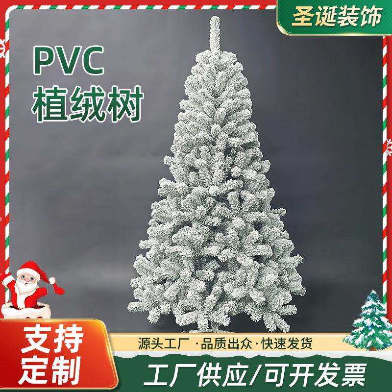 1.8白色加密喷雪仿真圣诞树酒店商店场景圣诞节装饰