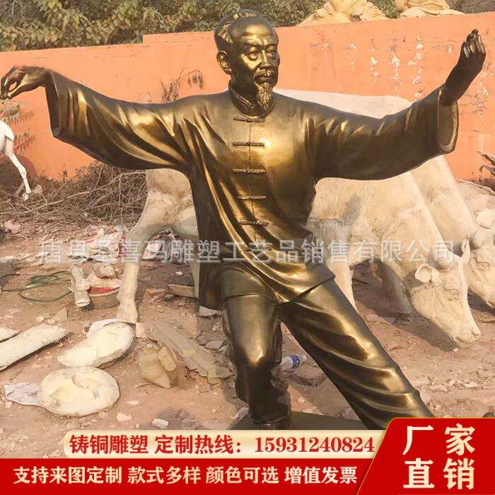 公园打太极人物铸铜雕塑广场步行街晨练运动健身老人仿铜雕像摆件