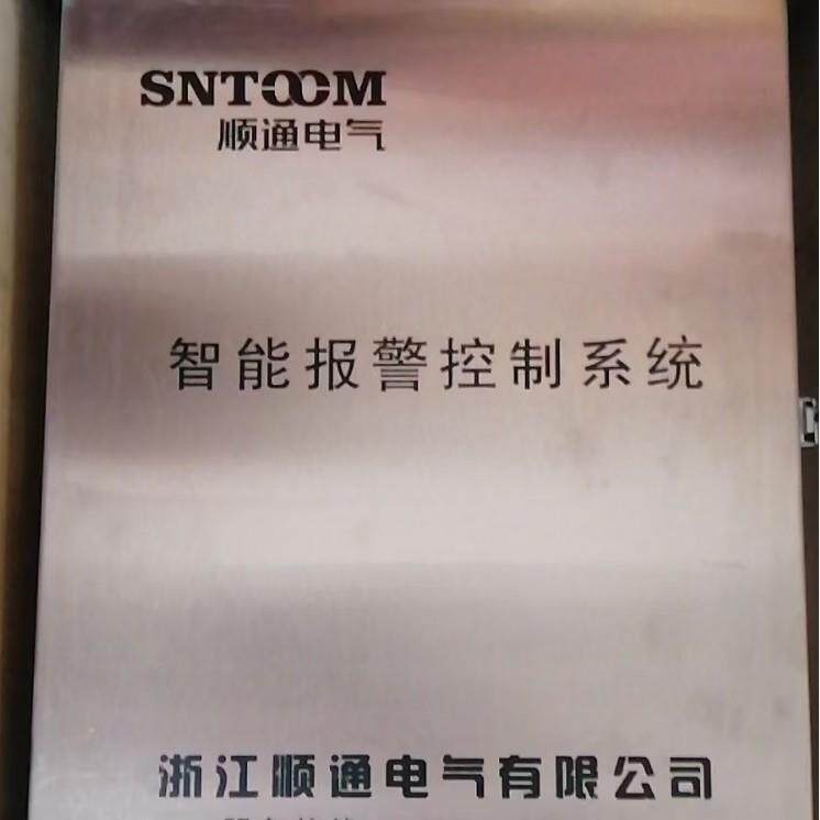 智能报警控制终端 控制箱 带局域网报警电动报警器控制箱设备