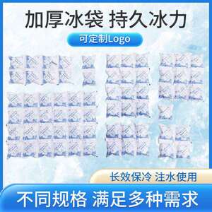 免注水自吸水冰袋航空商用食品海鲜水果保鲜冷藏快递专用冷冻反复