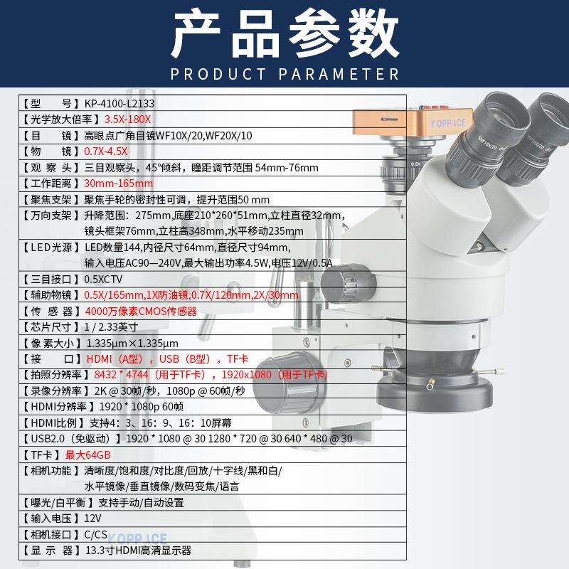 三目立体电子显微镜3.5X-180X双臂连续变倍镜头13.3寸显示器