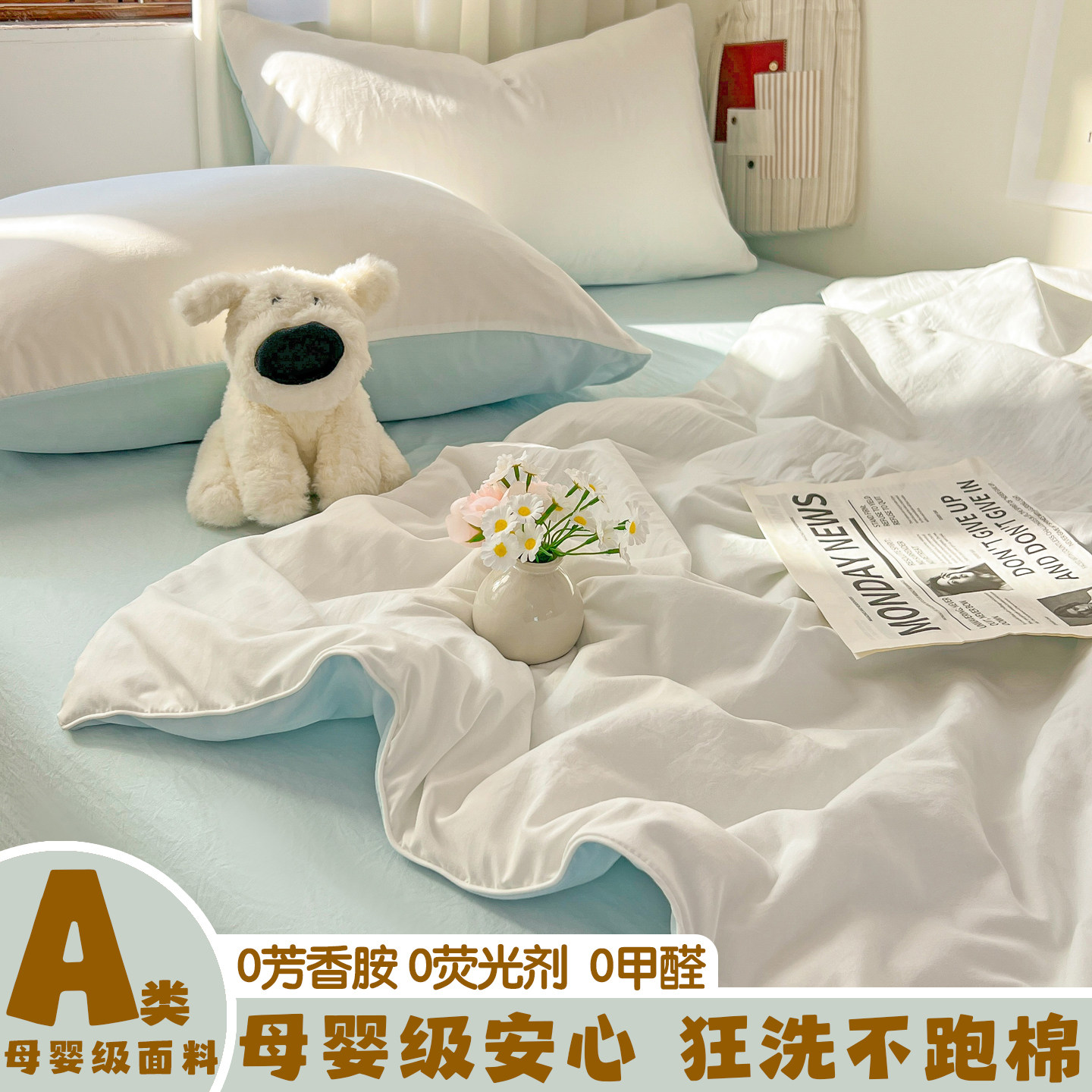 A类母婴夏凉被四件套全棉水洗棉可机洗宝宝婴儿空调被纯棉薄被子