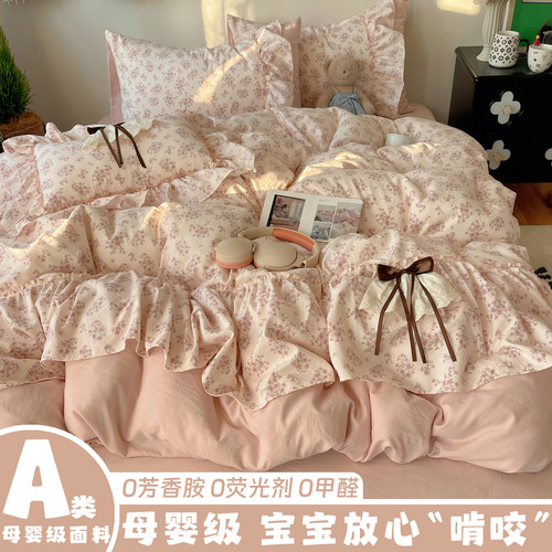 法式花边全棉碎花床品套件