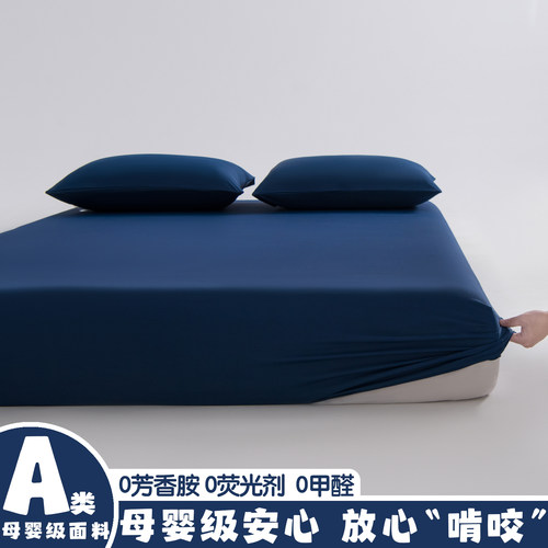 夏季A类母婴级自然凉感小冰皮床笠三件套氨纶冰丝可机洗不沾猫毛