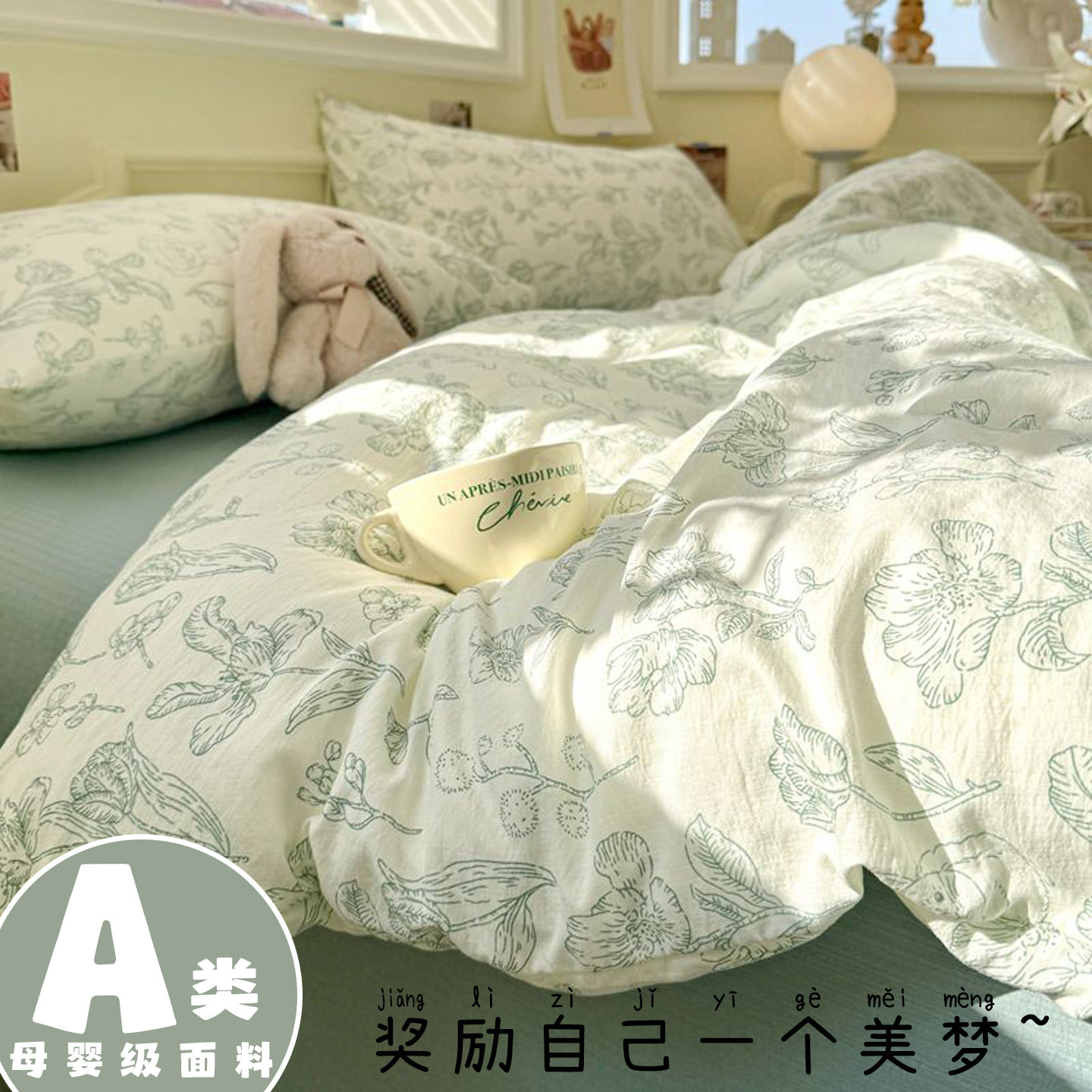 ins田园风100床上用品四件套纯棉