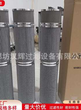 HAWE40523风电齿轮箱风机液压站偏航器滤芯HAWE40523玻纤滤材