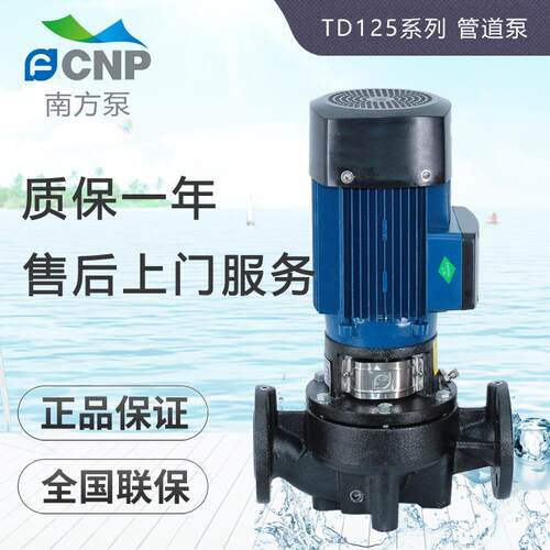 杭州南方水泵TD125-11/22/28/32/40/48管道循环泵/增压泵/离心泵