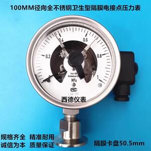 100MM径向全不锈钢快装卡箍式卫生型隔膜电接点压力表 赫斯蔓插头
