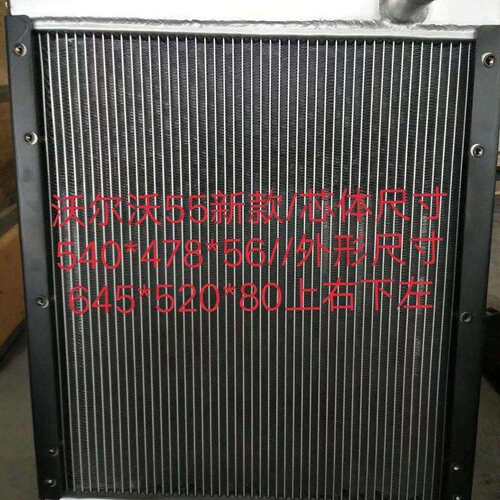 柳工水箱 柳工948D 908D 225C 927D挖掘机水箱 散热器