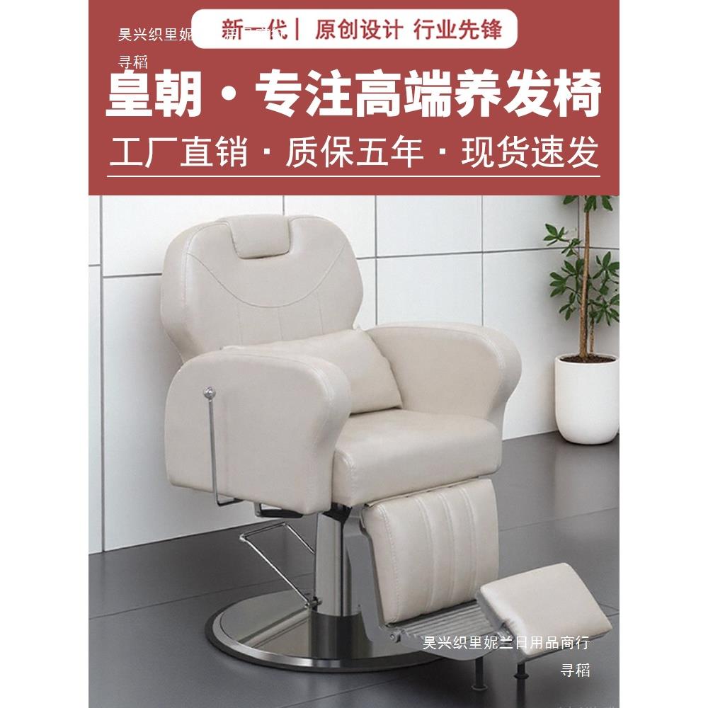电动理发店椅子养发馆头疗可放倒美发养发椅发廊刮脸剪发头皮