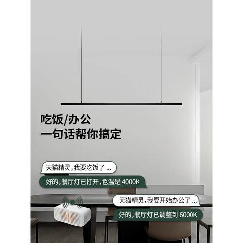 北欧极简一字长条餐厅吊灯现代简约吧台餐桌灯线条个性创意吊灯