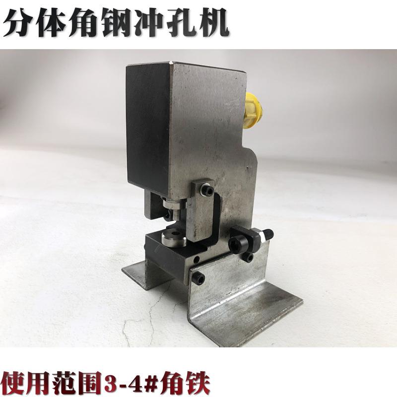 玉环链丰工具LF-30小型定位冲孔机 冲3-6号电动冲孔机 角铁冲孔机