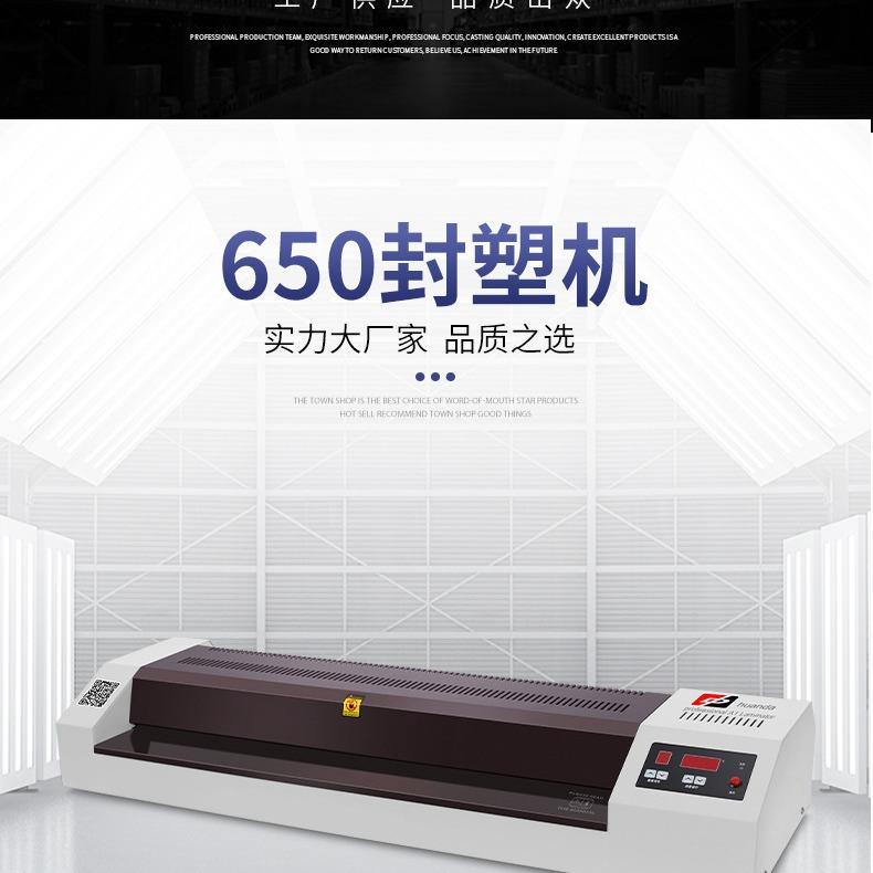 焕达HD650塑封机A1调速商用650过塑机工业快速相片照片过膜机
