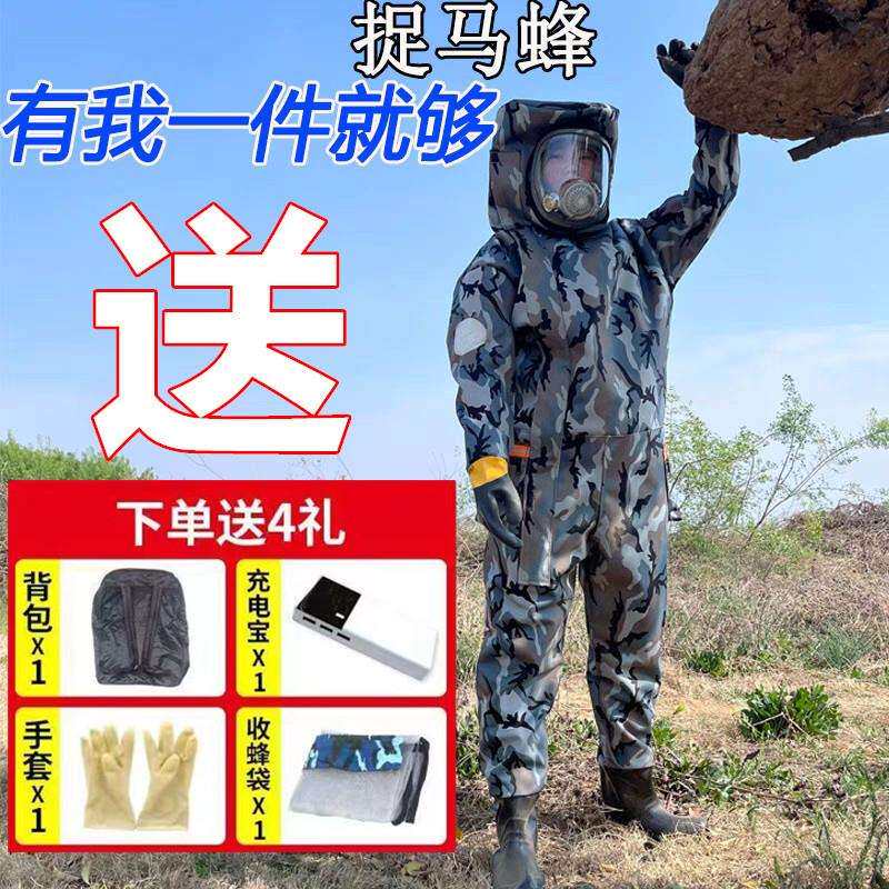 马蜂服加厚透气三风扇全套养殖工具防蜂服连体蜂农哈哈马蜂服