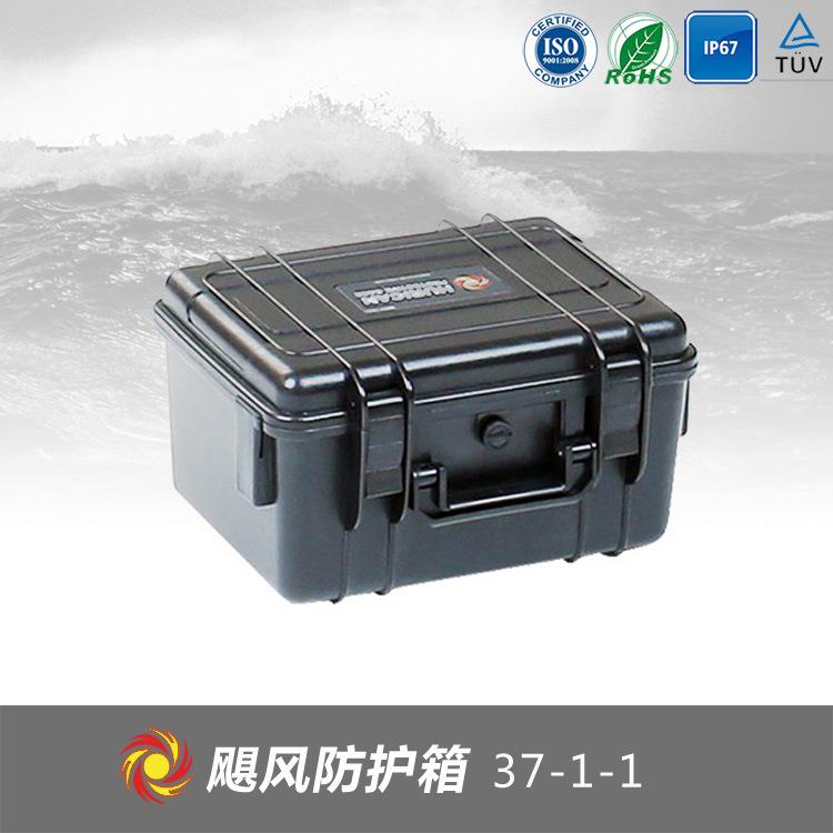 厂家直销 密封箱 多功能工具箱 单反相机镜头防潮箱37-1-1
