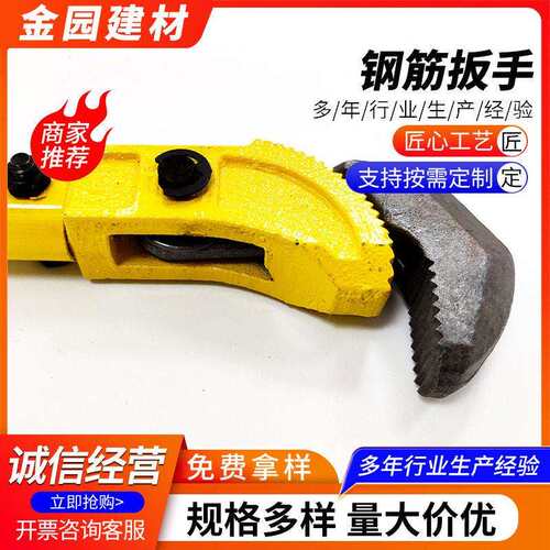 钢筋扳手五金工具18寸24寸套筒钢筋扳手快速管钳重型水管扳手通用