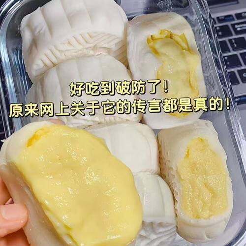 猫山王榴莲味冰皮月饼中秋送礼水晶糕点心零食宿舍分享整箱批发