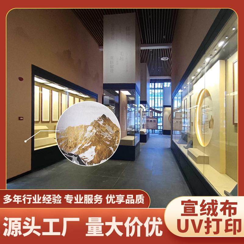 uv打印厂家全屋简约无缝宣绒壁布酒店工程家用卧室博物馆墙布