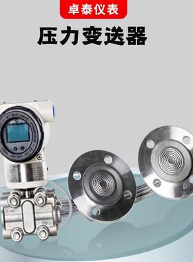 3511电容式双法兰隔膜压力变送器隔爆MBS1900压力变送器腐蚀性强