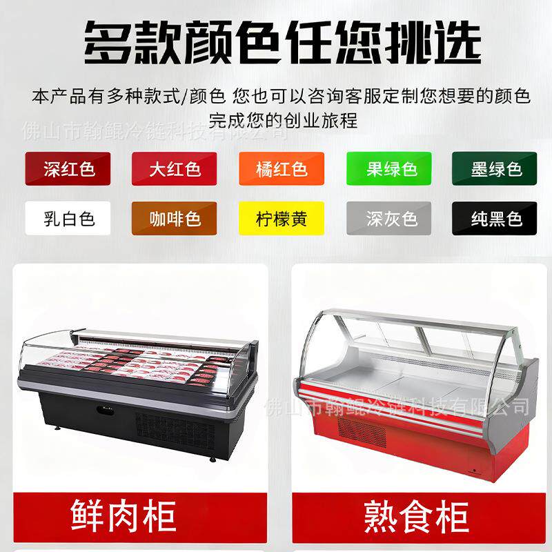 跨境生鲜柜卧式大容量冷藏柜前后开式直冷熟食柜商用超市鲜肉柜
