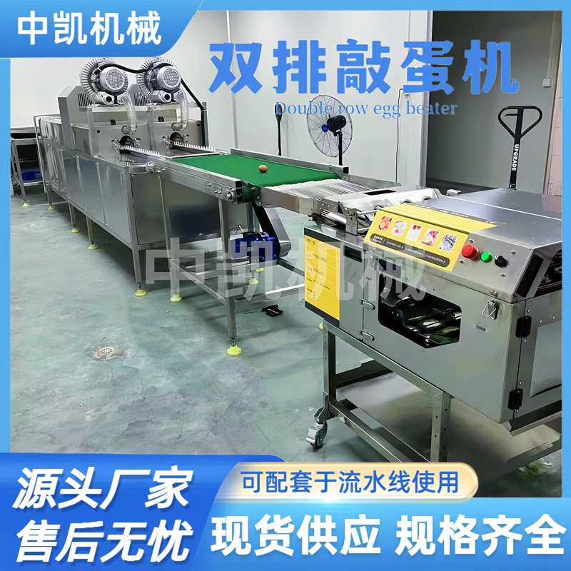 大型连续敲蛋机 全自动商用打蛋设备 食品双排蛋清蛋黄分离机