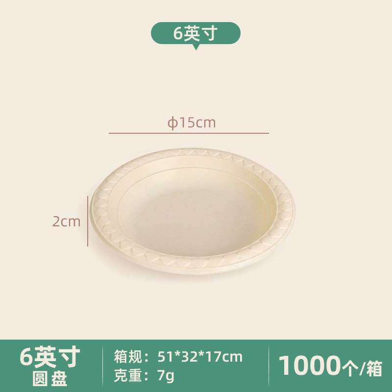 玉米淀粉盘子快餐盒堂食托盘678910英寸餐碟圆盘可降解餐具食品级