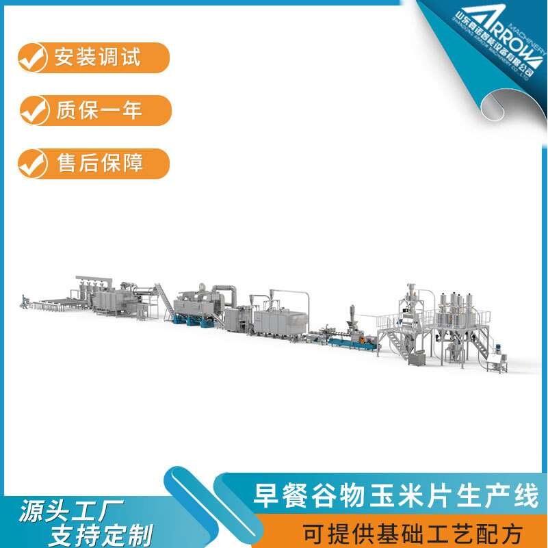 真诺 谷物玉米片膨化机 双螺杆挤压成型机 切割烘干设备跨境出口