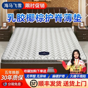 儿童床垫天然椰棕床垫榻榻米10cm厚1.5m偏硬家用乳胶椰棕垫5公分