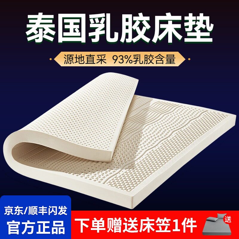 泰国乳胶学生宿舍床垫10cm厚进口天然橡胶家用席梦思床垫5公分厚