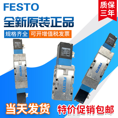 FESTO电磁阀 JMVH-5-1/8-B 30475 MVH-5-1/4-B 19701 19779 19136