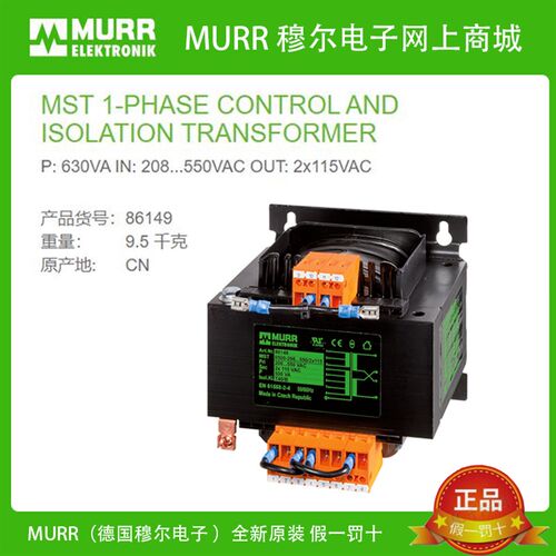 MURR 86149变压器P: 630VA IN: 208 550VAC OUT:2x115VAC全新原装