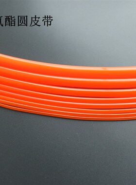 聚氨酯皮带PU圆带圆条传动带光面红色2/2.5/3/4/5/6/7/8/9/10/12