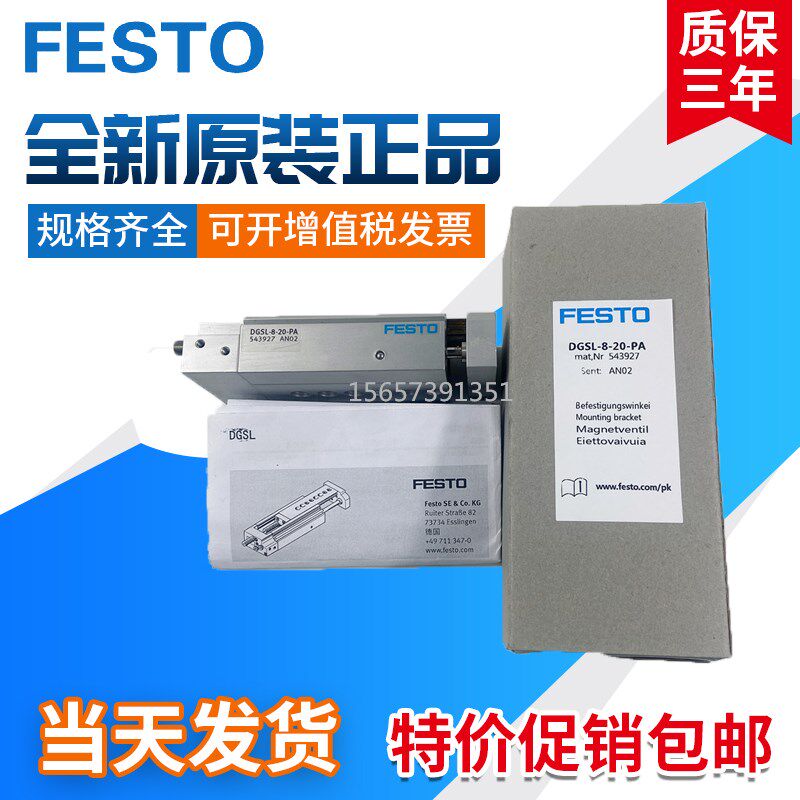 FESTO气缸DGSL-4-6-8-10-12-16-20-25-30-40-50-80-100-C-P1A-Y3A