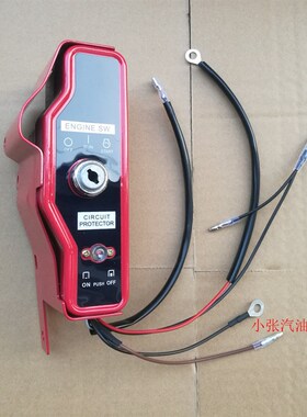 汽油发电机配件168 170 188 190F2kw 5kw 6.5KW电启动控制开关盒