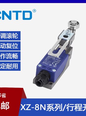 昌得电气行程开关CZ-8105N限位开关 8169N/8109N/8112N防水型带接
