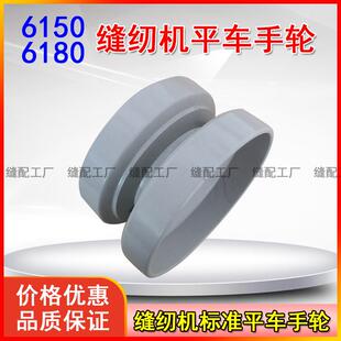 工业缝纫机零件 标准平车6150 6180 手轮 皮带轮 平缝机配件 平车