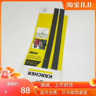 卡赫凯驰WV1 WV2 WV5玻璃刮胶条吸水胶边WV50 WV70plus长刮条