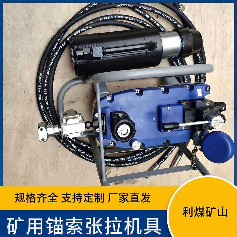 MQ22-550/55矿用锚索张拉机具气动油泵锚索拉张仪 张位千斤顶