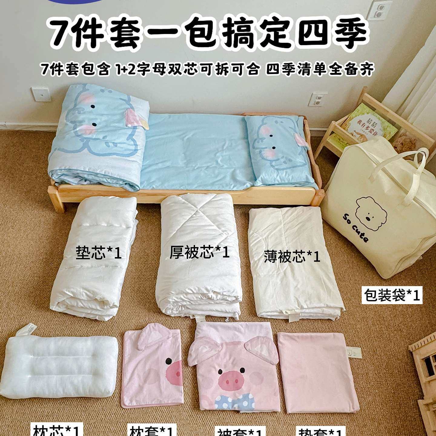 幼儿园被子三件套加厚纯棉磨毛被褥子含芯六件套宝宝午睡婴儿床品